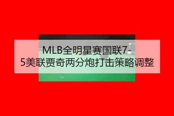 quan-ming-xing-sai-guo-lian-mei-lian-jia-qi-liang-fen-pao-da-ji-ce-lve-tiao-zheng-3-841.jpg